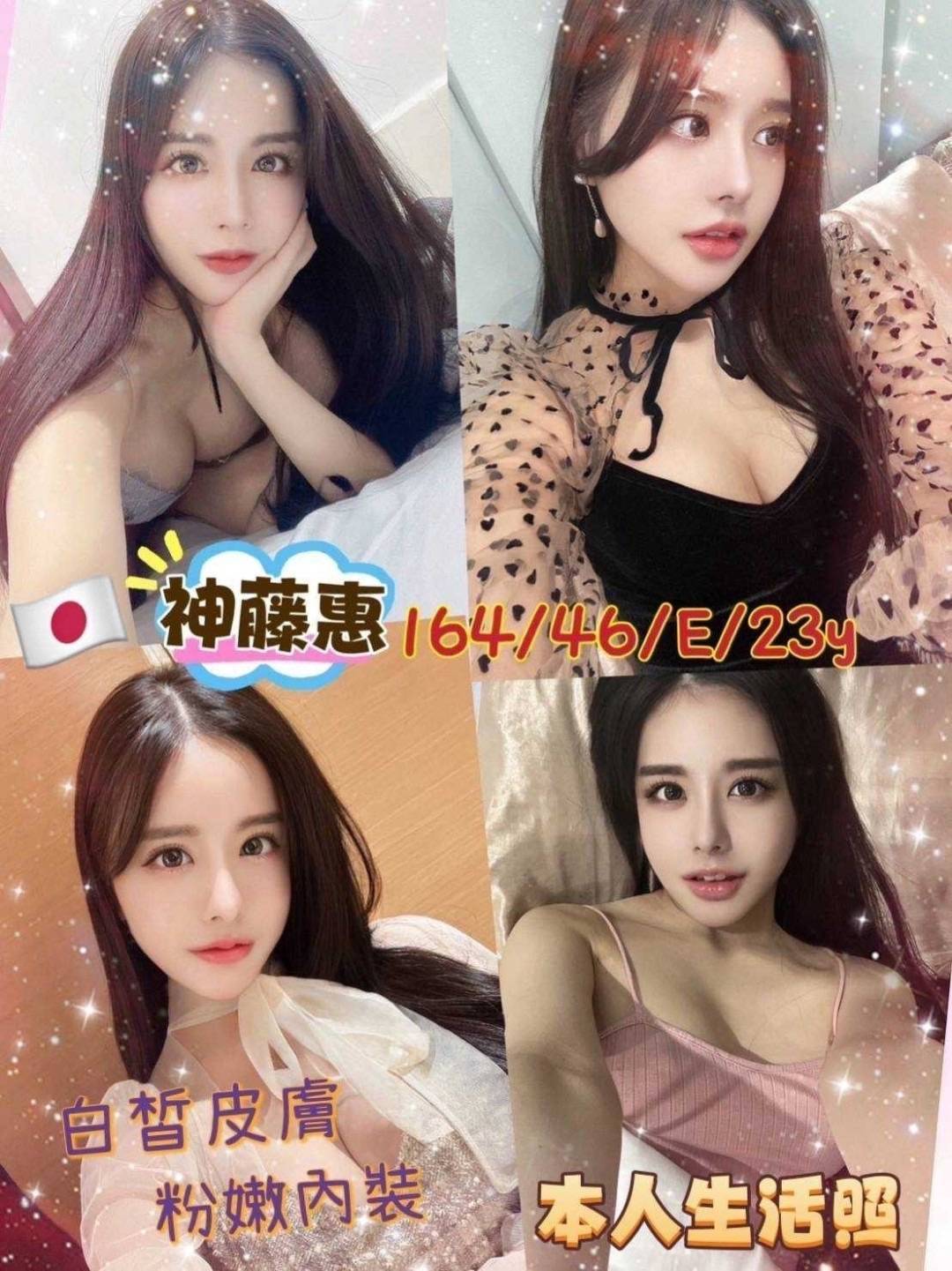 八德區定點茶/外送茶 燕妮 158/57/22/34D